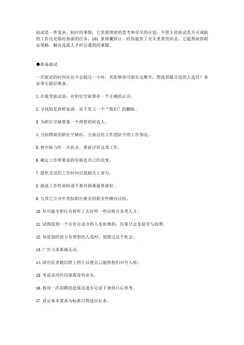 0QR_【资料】_面试官