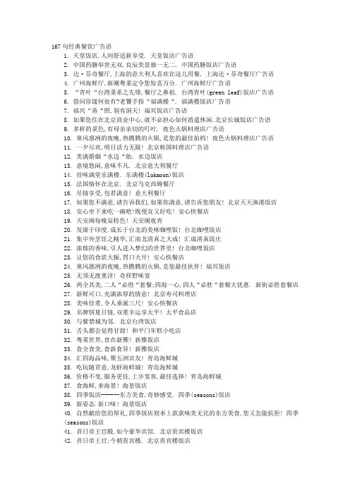 食品广告词