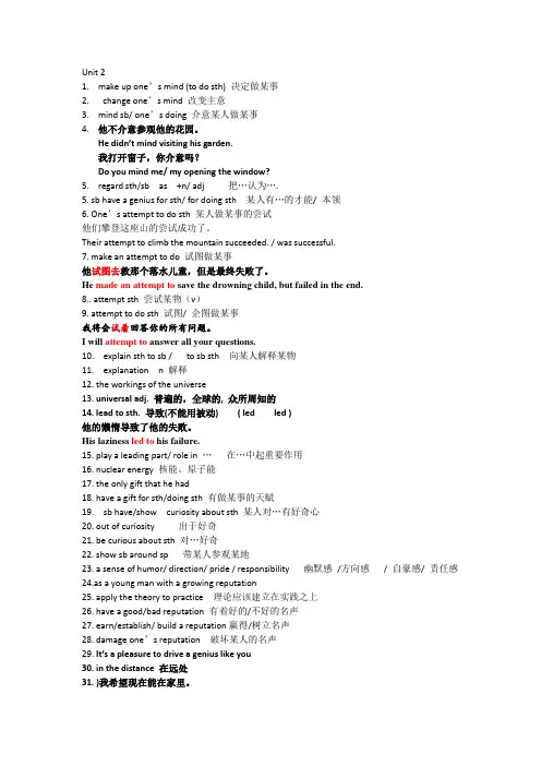 上海牛津高一英语下unit 2 知识点