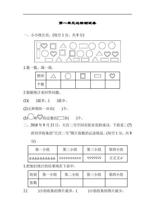 二年级下册 数学全册单元 测试卷(1-9单元)人教版  (16)