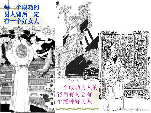 谏太宗十思疏教案.ppt