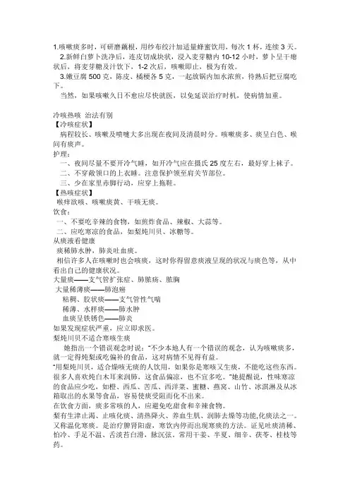 止咳化痰