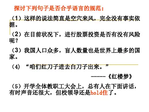 句子的守法与变法[1]