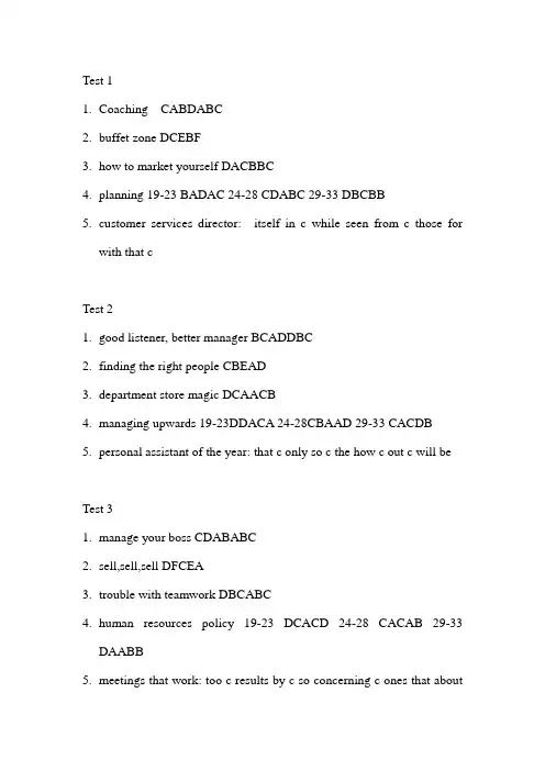 BEC剑桥商务英语(中级)真题答案