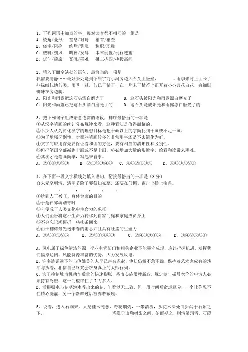 2013安徽省高考语文试卷及答案最新考试试题库(完整版)