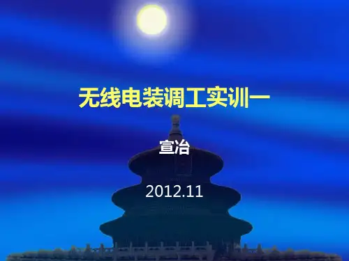 CD1691CB收音机解析