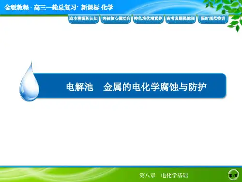 原电池原理及其应用