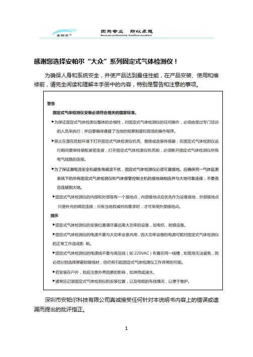 APEG-D系列说明书0207臭氧仪