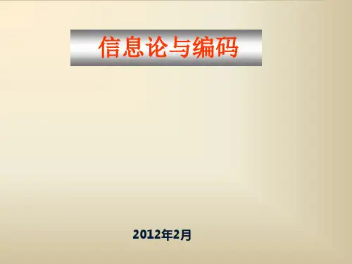 建筑供配电系统课件资料