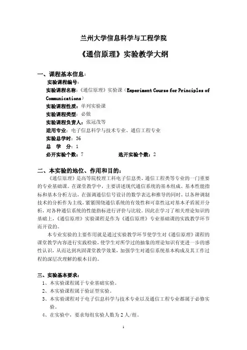 兰州大学信息科学与工程学院