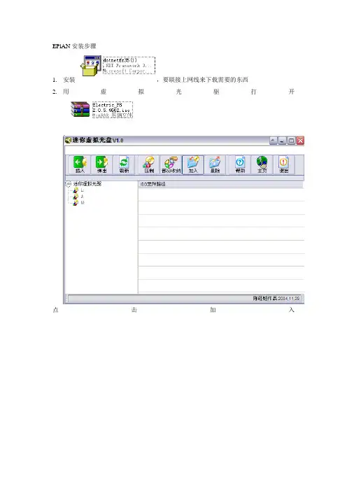EPlAN安装步骤