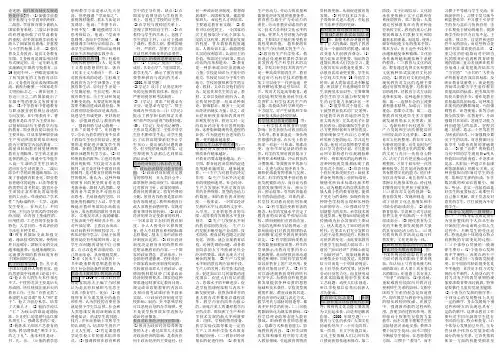 教育学论述题：1