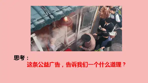第三框诚实守信完整版PPT课件
