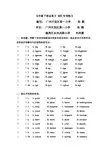 小学英语广州版五年级下册  总复习 词汇专项练习