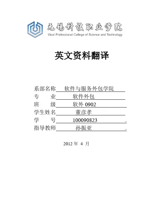 计算机类英文资料翻译