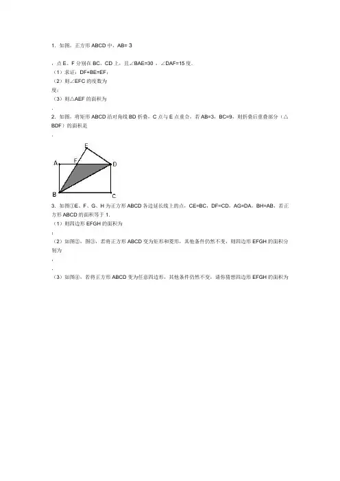 四边形难题50道