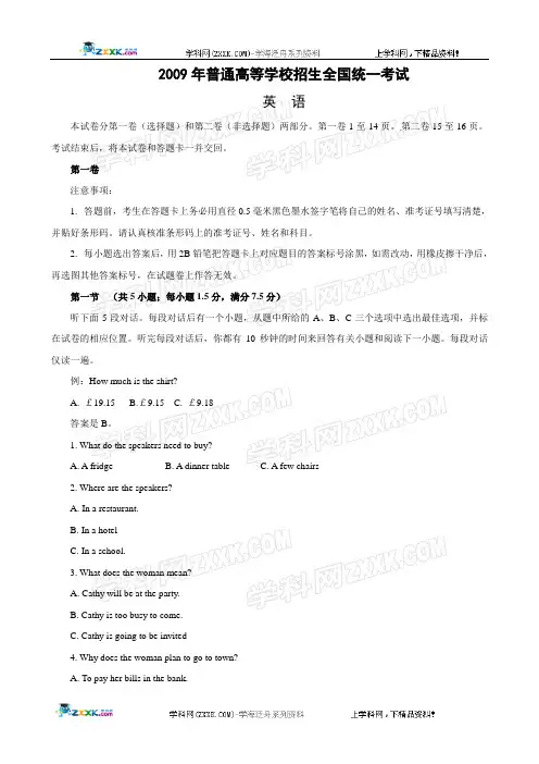 09年高考全国卷