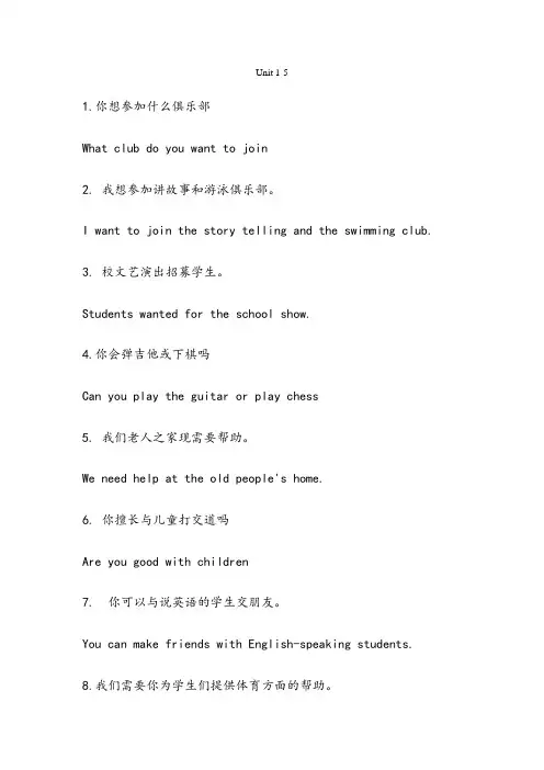 人教版七年级下册英语1-12单元重点句子翻译