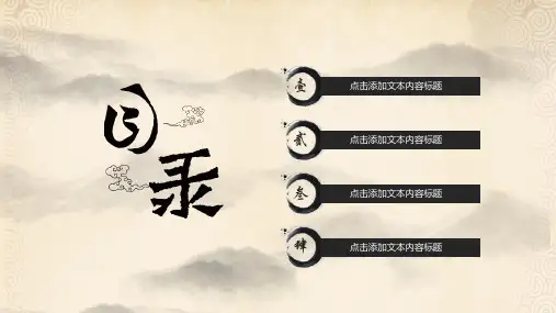 中国风模板