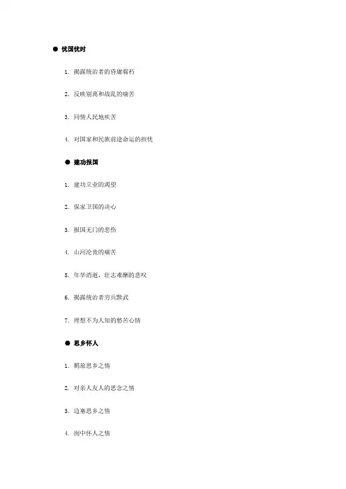 高中语文诗歌鉴赏套路