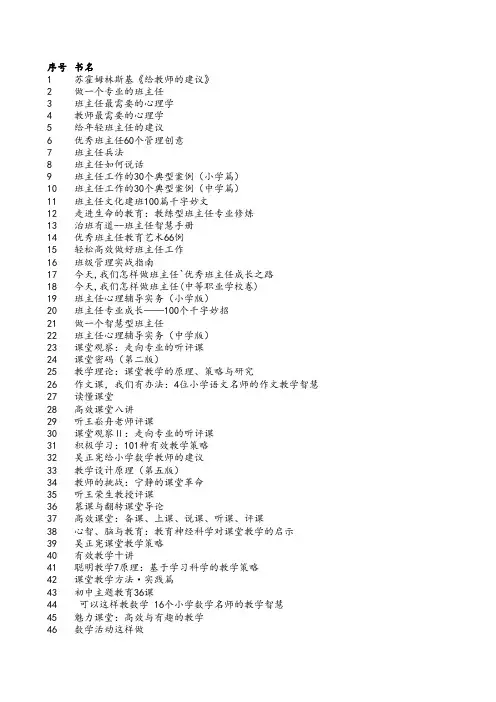 教师用书清单