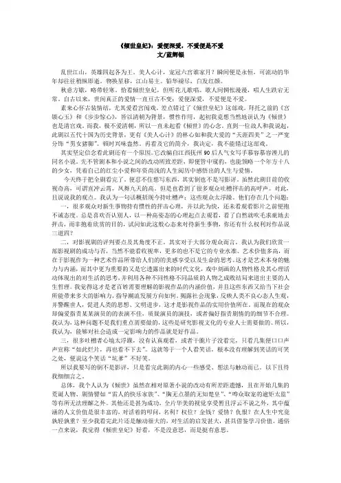 《倾世皇妃》：爱便深爱,不爱便是不爱