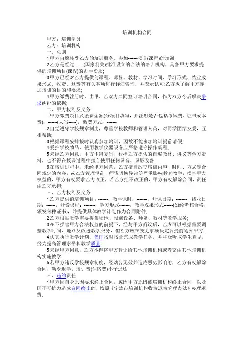 培训机构合作协议