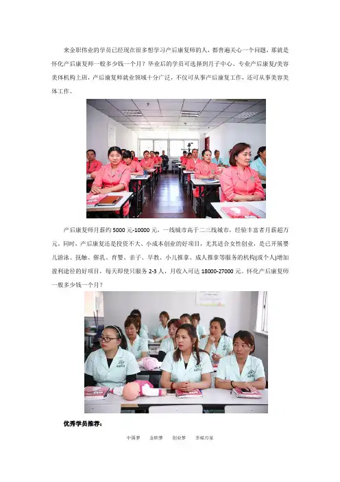 怀化产康康复师一般多钱一个月？