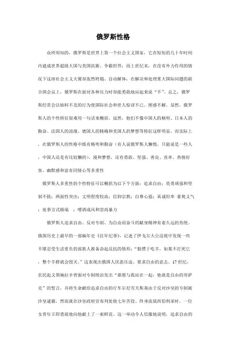 俄罗斯文化