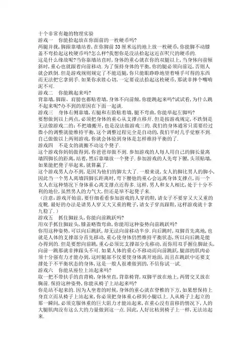 十个小游戏