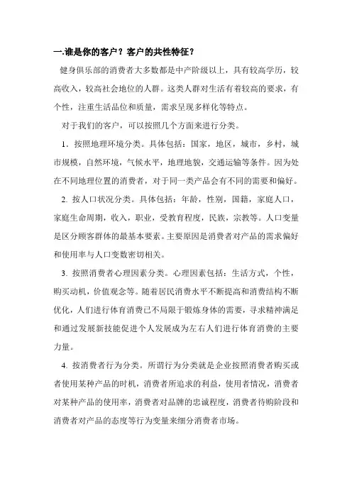 俱乐部经营管理
