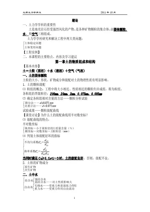 土力学