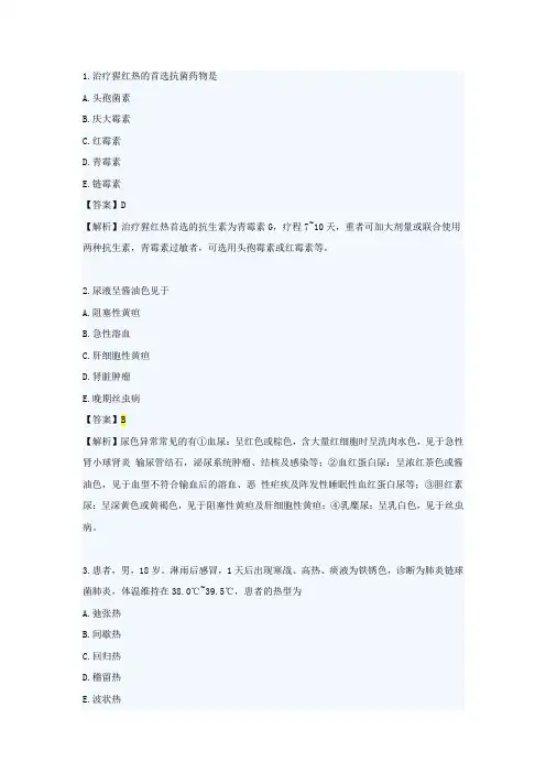 2018年护考真题