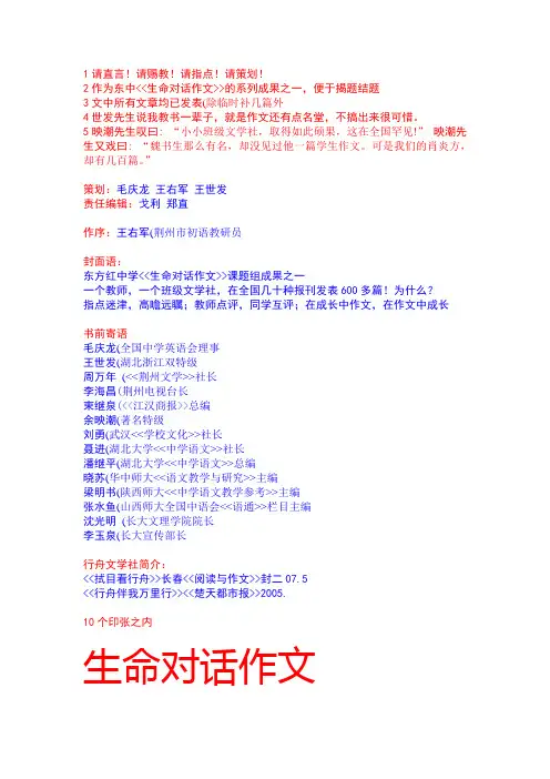 情感作文的成功教例