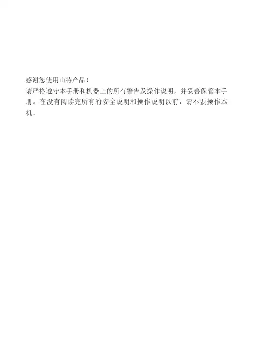 山特CASTLE 10KS说明书