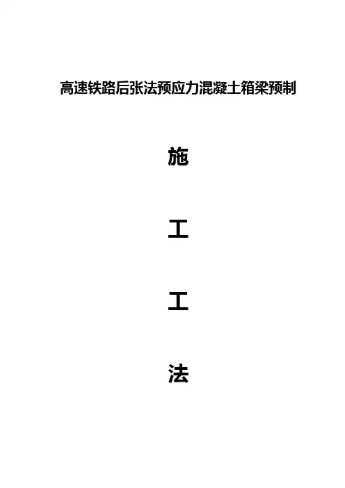 工法