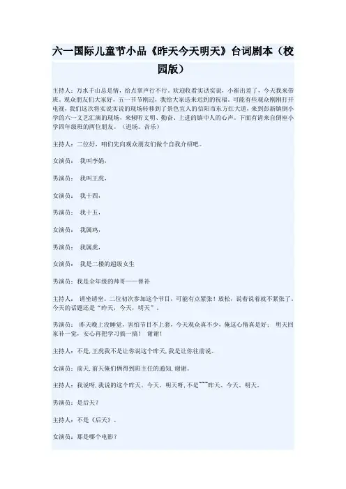 六一节目