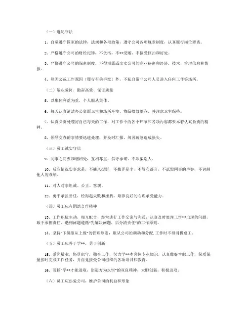关于深圳远大肛肠医院员工的上班的准则