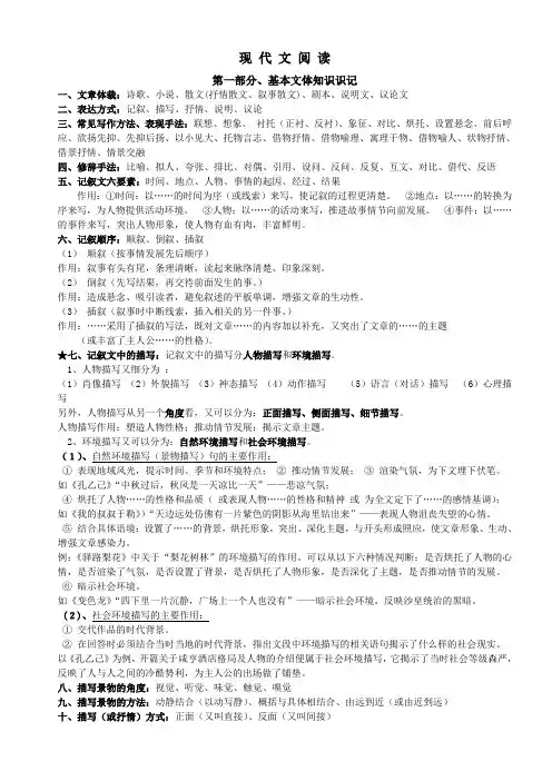初中现代文阅读答题技巧