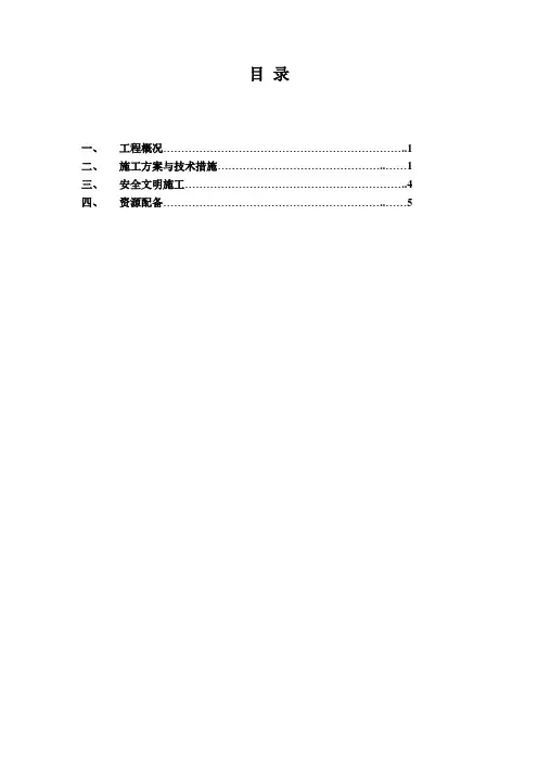 会议室改造方案(精)