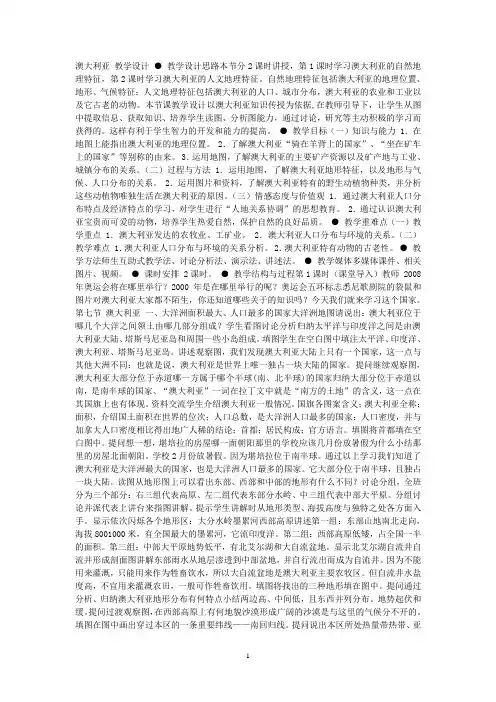 澳大利亚
