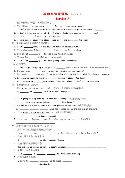 2018学年八年级英语上册unit5同步练习人教新目标版 精