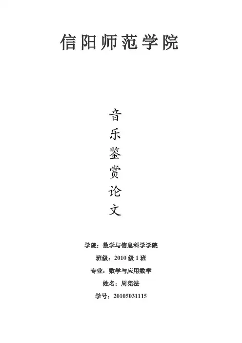 音乐鉴赏 ----柴可夫斯基的《第四交响曲》