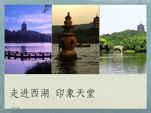 杭州西湖园林建筑赏析