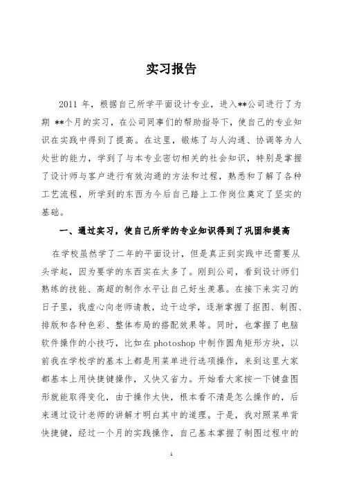 第一次实习报告 2