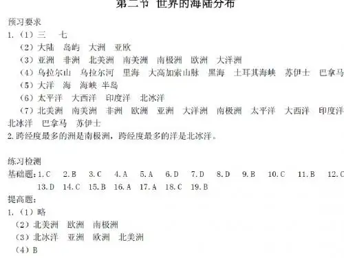 知识与能力训练