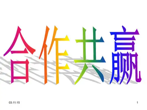 必修三 第13课 课件