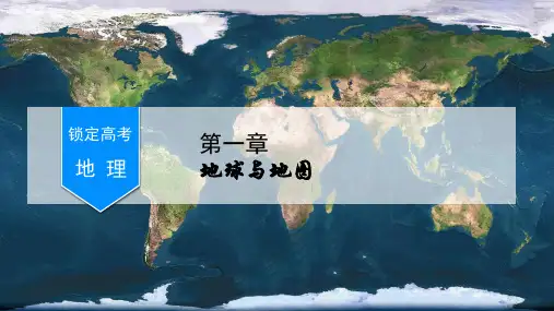 第一章 第2讲 等高线地形图练习