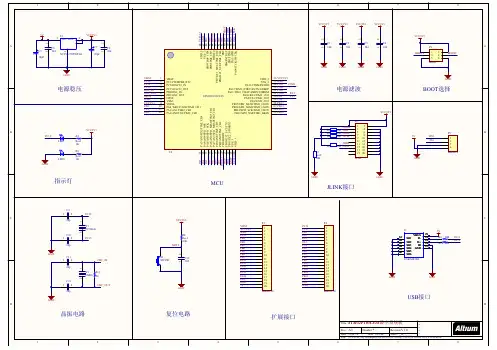 STM32F103C8T6最小系统原理图