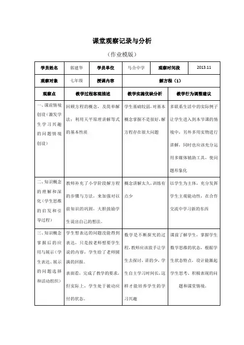 校本研修与岗位实践(作业)